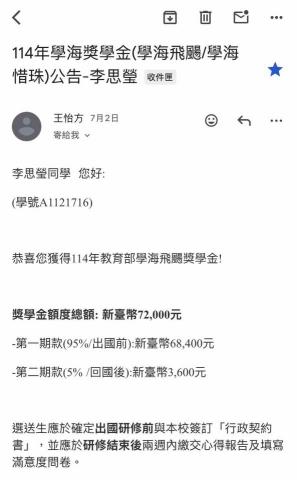 李思瑩 - 獲得教育部獎學金出國留學