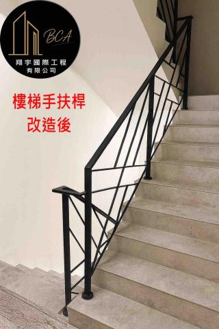 翔宇國際開發工程 - 