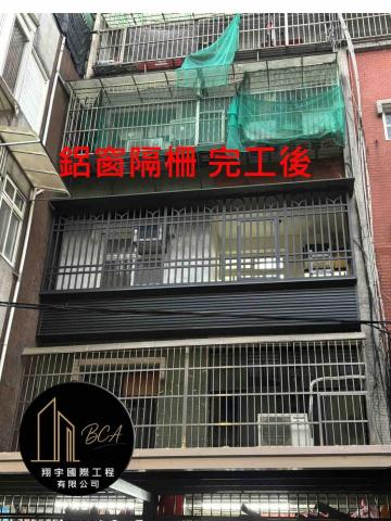 翔宇國際開發工程 - 