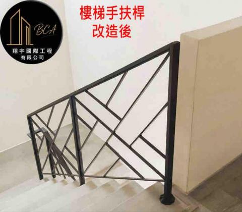 翔宇國際開發工程 - 