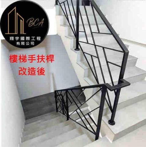 翔宇國際開發工程 - 