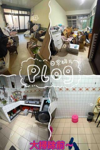 ༻忻ꨄ 承🝮 企業社 油漆工程ꕥ清潔服務🝮 ꧂ - 114年12月16日樹林大掃除前～