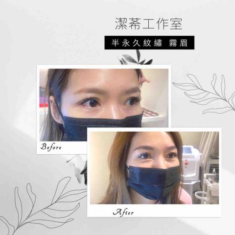 Jessie x studio潔莃工作室/彩妝造型/半永久紋 - 