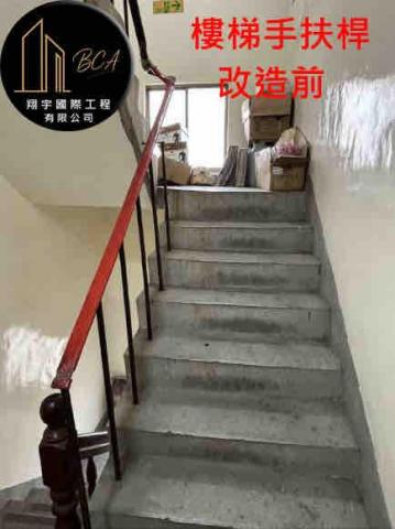 翔宇國際開發工程 - 