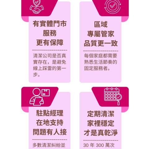 提供煮飯電鍋服務的專家定期清潔第一品牌