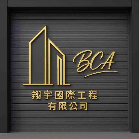 翔宇國際開發工程 - 