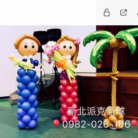 提供氣球服務的專家新北派克汽球設計工作室
