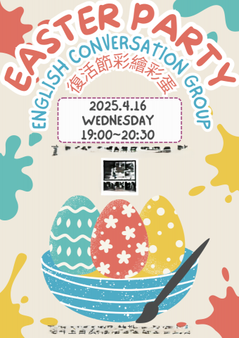 葉魚簡報&海報設計 - 為辦活動的機構製作宣傳海報