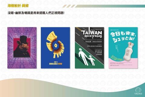 Timlaria - Timlaria_海報設計_2