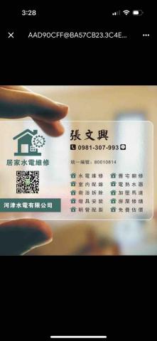 五股淋浴柱安裝維修師傅推薦河津水電有限公司