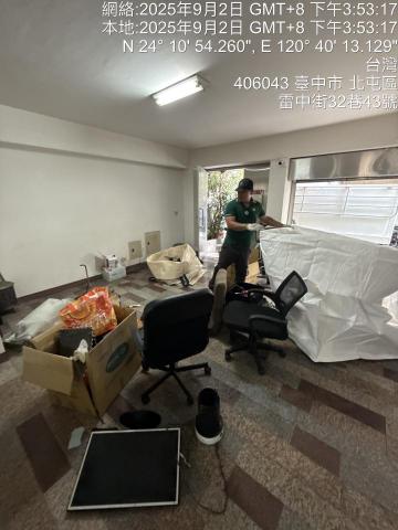 振榮再生經濟有限公司 - 