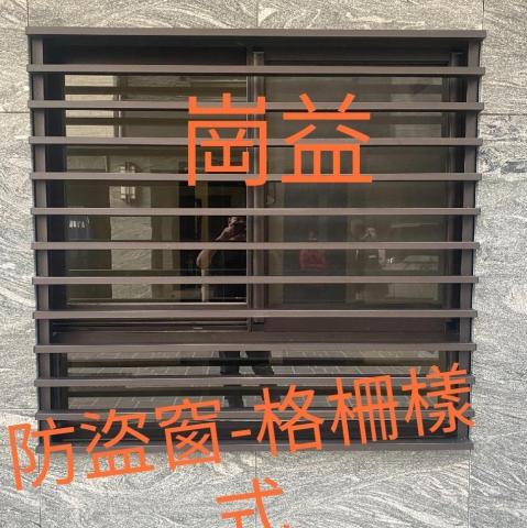陳文昌 - 防盜窗