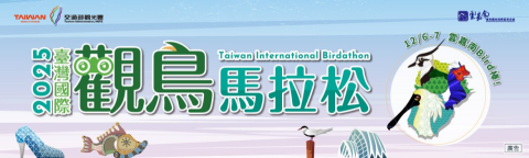 大雄空拍 - 2025觀鳥馬拉松活動攝影