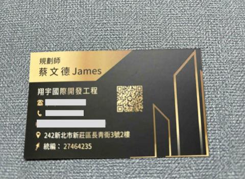 翔宇國際開發工程 - 