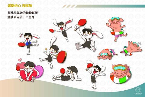 Timlaria - Timlaria_吉祥物設計_1