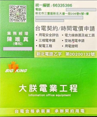 提供百葉窗簾種類服務的專家大朕電業工程有限公司