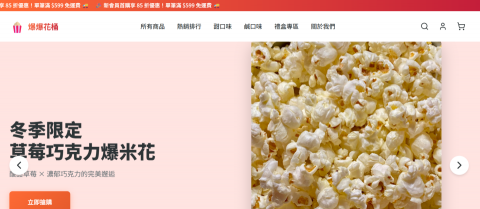 Anting studio(安庭數位) - 爆爆花桶購物平台