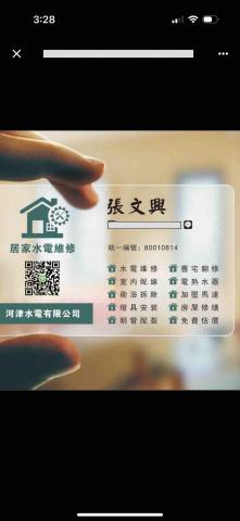 八里水龍頭更換師傅推薦河津水電有限公司