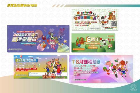 Timlaria - Timlaria_Banner設計_1