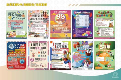 Timlaria - Timlaria_DM設計_1