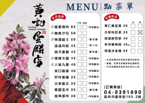 阿喜設計 - 菜單設計