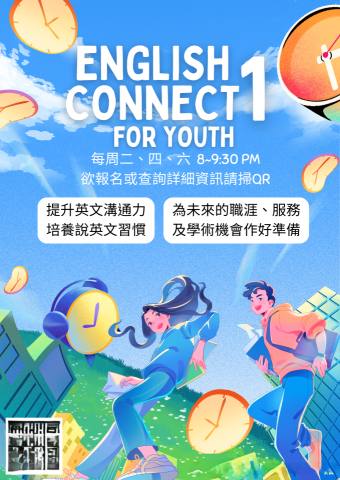 葉魚簡報&海報設計 - 為辦課程的機構製作宣傳海報