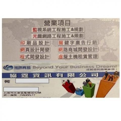 提供中古汽車音響主機服務的專家協霆資訊有限公司