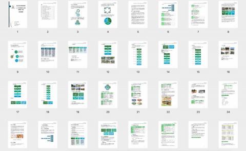 weicisun - 活動類型標案