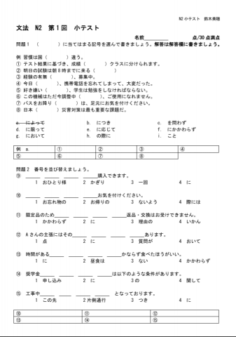 鈴木美穂 - 検定教材例