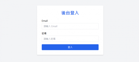 Brad Web Studio - 後台/會員登入系統