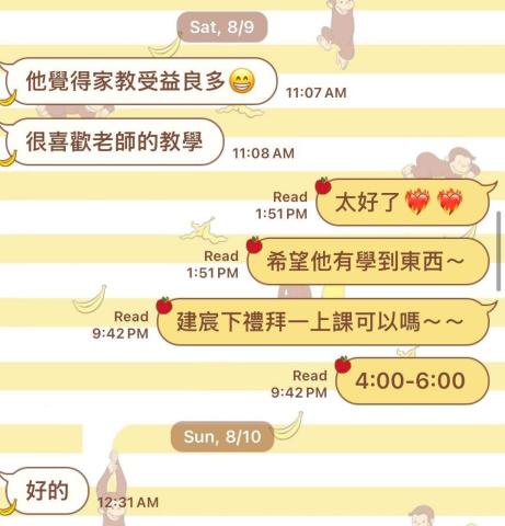 吳奕廷 - 家長評價