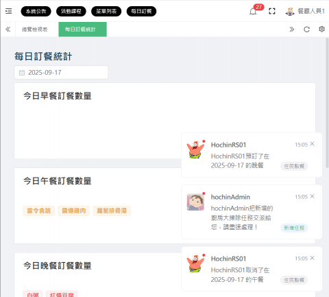 吳威廷 - 即時通知暨排程通知服務
1. 個人訊息：向單一使用者發送個人化通知。
2. 群組廣播：根據角色、場域分組，對特定群體的廣播。
3. 全域公告：向所有在線使用者發送系統級公告。
離線訊息補發：離線者也可以在下次上線時接收到所有補發通知。
4. 排程發送：通知排程可在未來的任何指定時間點發送，也可選擇每日固定時間發送通知。
自動重試：失敗的背景任務能夠被自動重試。
