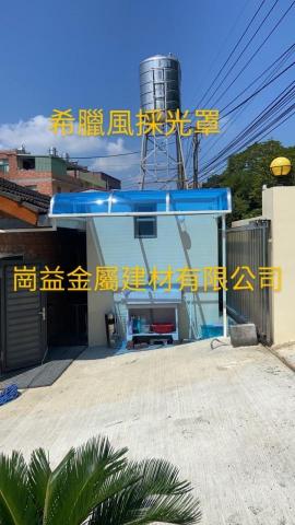 陳文昌 - 採光罩