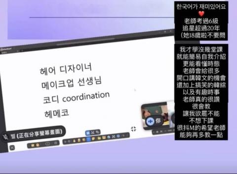 韓文家教 張踢雀 - 學生心得