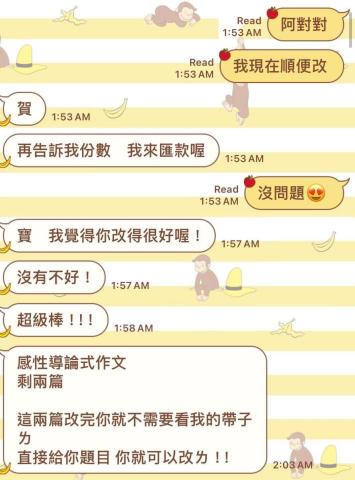 吳奕廷 - 家長評價