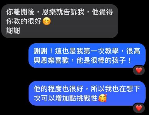 吳奕廷 - 家長評價