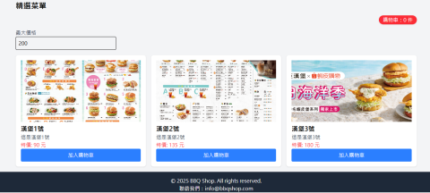Brad Web Studio - 精簡明亮的購物清單