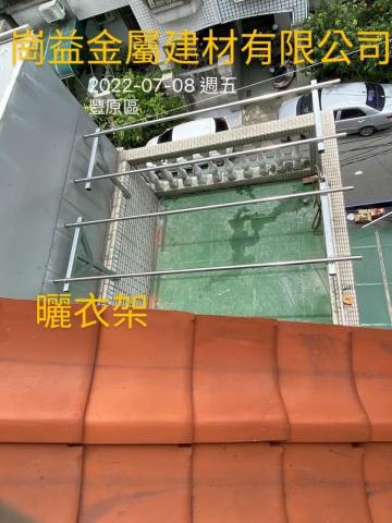 陳文昌 - 曬衣架