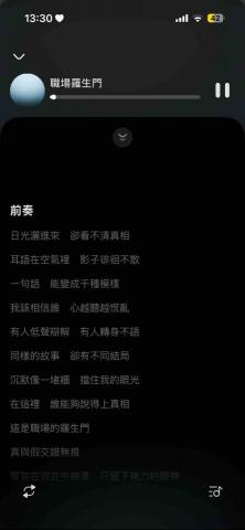 李珊珊 - 作詞作曲