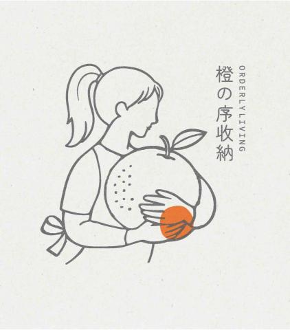 橙序收納工作室│整理師 Mika