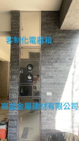 陳文昌 - 客製化電器箱