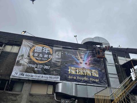 億年沙發企業社 - 