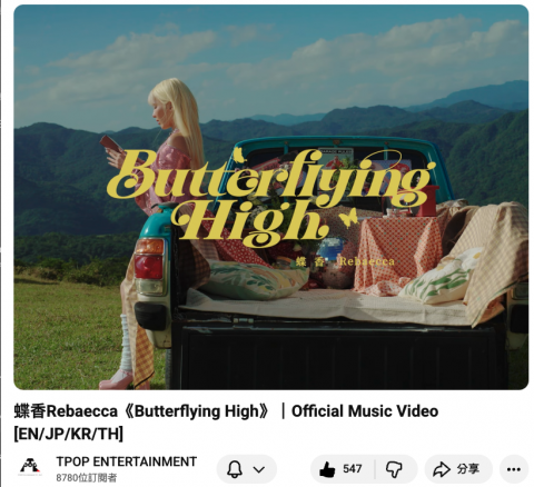 Yang Bug 流行音樂製作 - 