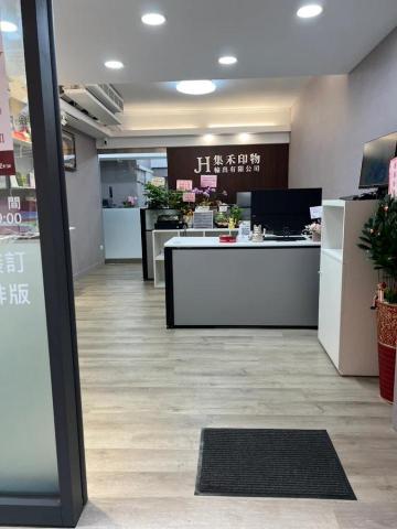 集禾印物輸出 - 