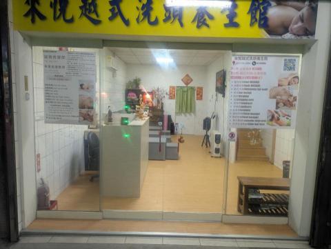 Jen Hao Shih - 本店環境