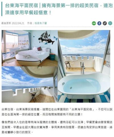 昱宿企業有限公司 - 住宿平面設計