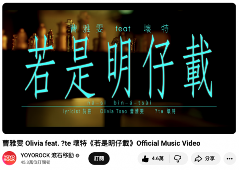 Yang Bug 流行音樂製作 - 