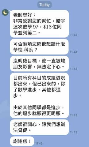 SEAN_英數｜客製化家教 - 私立高一學生，第一次段考數學不及格，教了一次段考後，第二次段考考到班前二