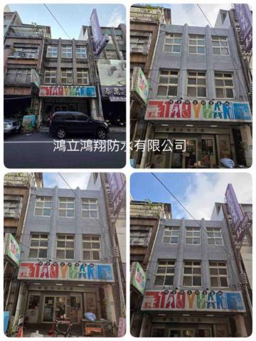 鴻立鴻翔防水有限公司 - 施工前照和（經歷搭鷹架以塗上防水層和保護層面漆共6道）完工圖