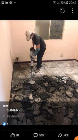 達敏 - 地板打除還新磚